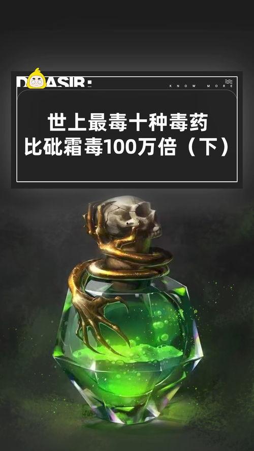 毒物在线观看,在线观看带你领略毒物奥秘